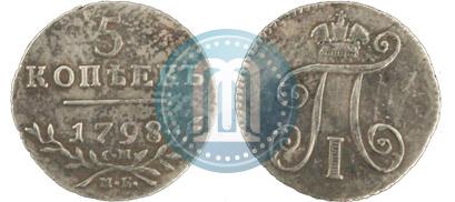Picture 5 kopecks 1798 year СМ-МБ 