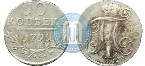 Picture 10 kopecks 1799 year СМ-МБ 
