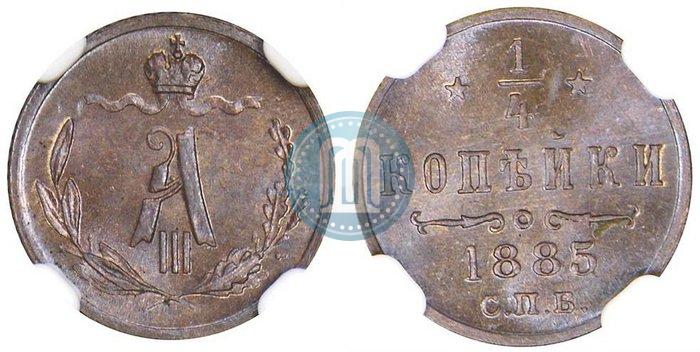 Picture 1/4 kopeck 1885 year СПБ 