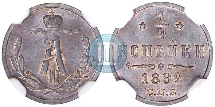 Picture 1/4 kopeck 1892 year СПБ 