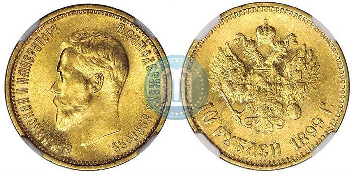 Picture 10 roubles 1899 year (АГ) 