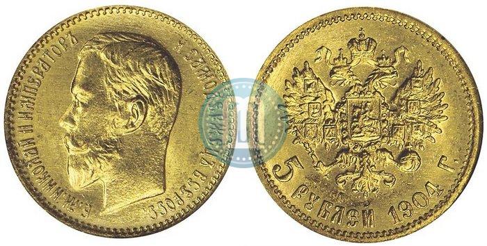 Фото 5 рублей 1904 года (АР) 