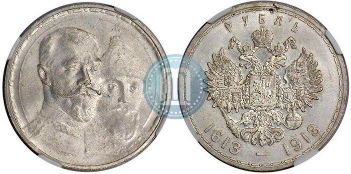 Picture 1 rouble 1913 year (ВС) "In commemoration of tercentenary of Romanov's dynasty"