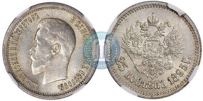 Picture 25 kopecks 1895 year  