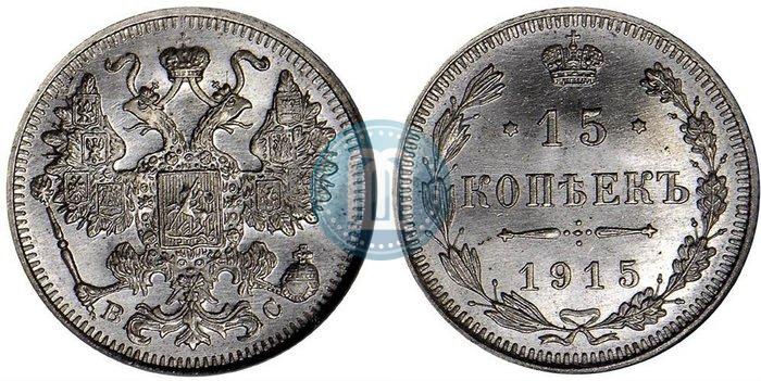 Picture 15 kopecks 1915 year ВС 