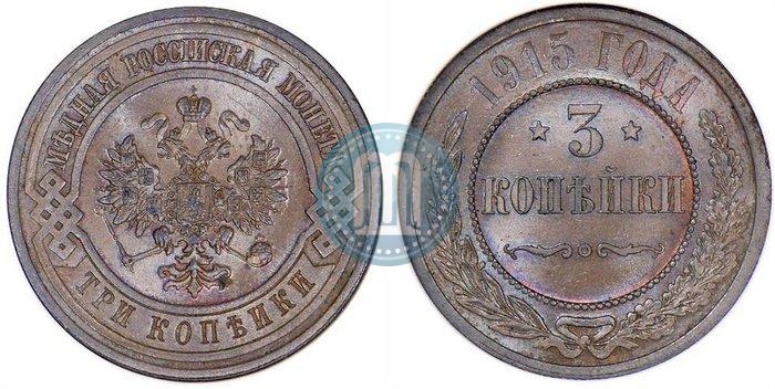 Picture 3 kopecks 1915 year  