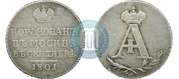 Picture Token Coin 1801 year  "In memory of coronation of the Emperor Aleksander I"