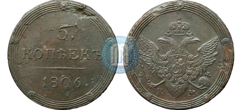 Picture 5 kopecks 1806 year КМ 