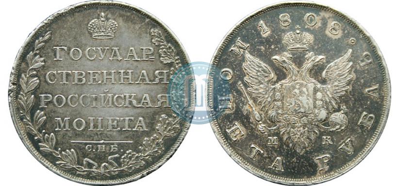 Picture 1 rouble 1808 year СПБ-МК 