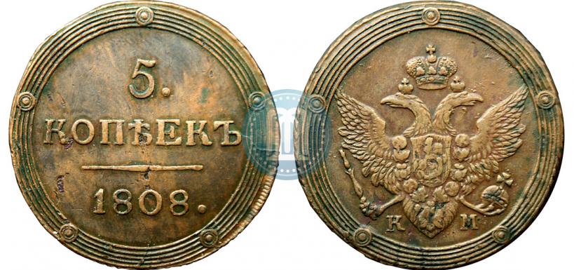 Picture 5 kopecks 1808 year КМ 