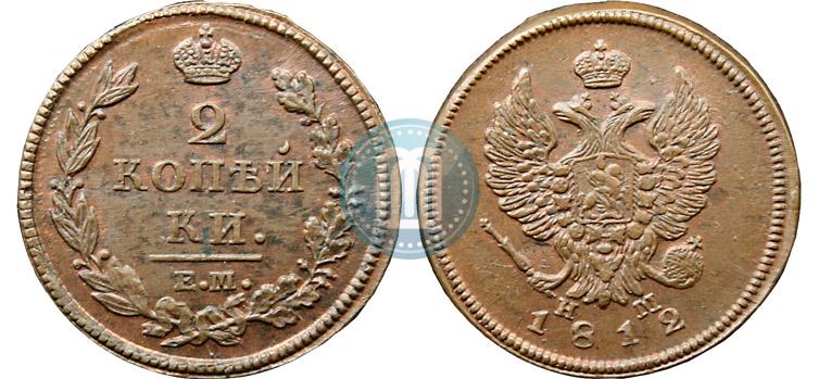 Фото 2 копейки 1812 года ЕМ-НМ 