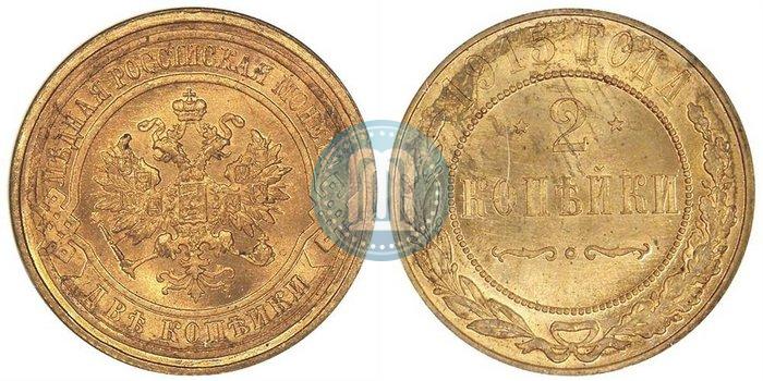 Фото 2 копейки 1915 года  