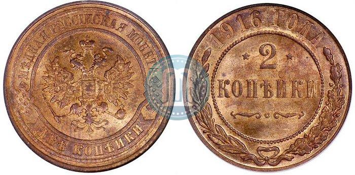 Picture 2 kopecks 1916 year  