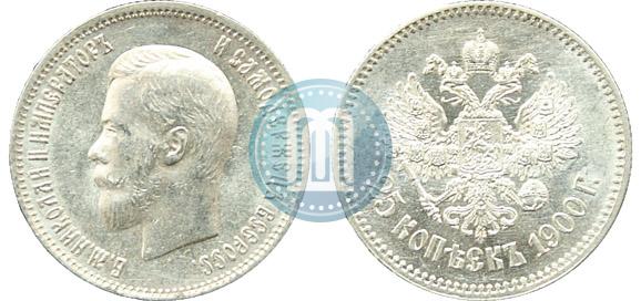 Фото 25 копеек 1900 года  