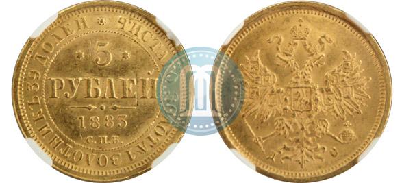 Фото 5 рублей 1883 года СПБ-ДС 