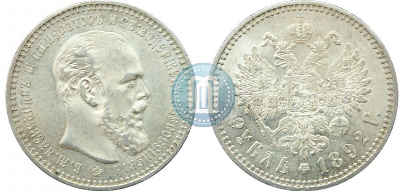 Picture 1 rouble 1892 year (АГ) 