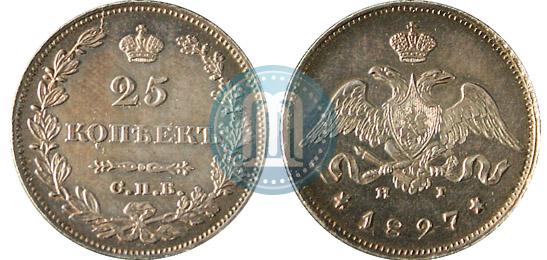 Фото 25 копеек 1827 года СПБ-НГ 