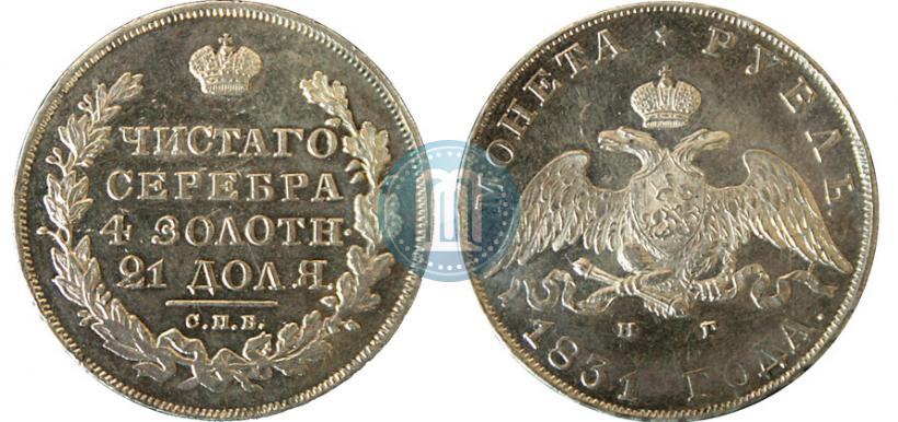 Picture 1 rouble 1831 year СПБ-НГ 