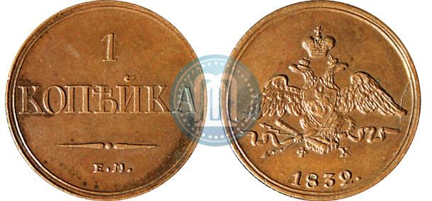 Picture 1 kopeck 1832 year ЕМ-ФХ 