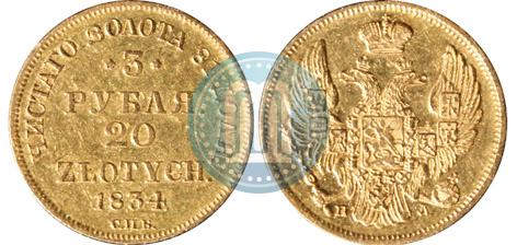 Picture 3 roubles - 20 złotych 1834 year СПБ-ПД 