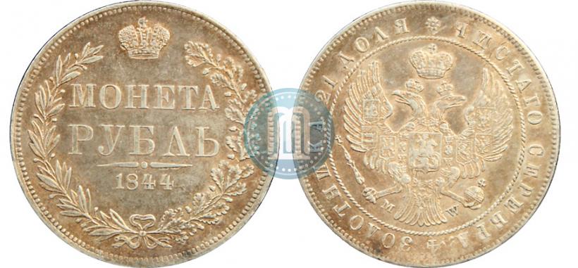 Picture 1 rouble 1844 year MW 