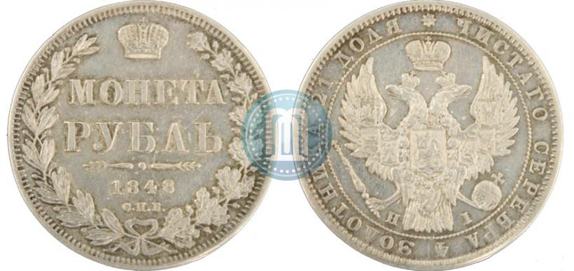 Picture 1 rouble 1848 year СПБ-HI 