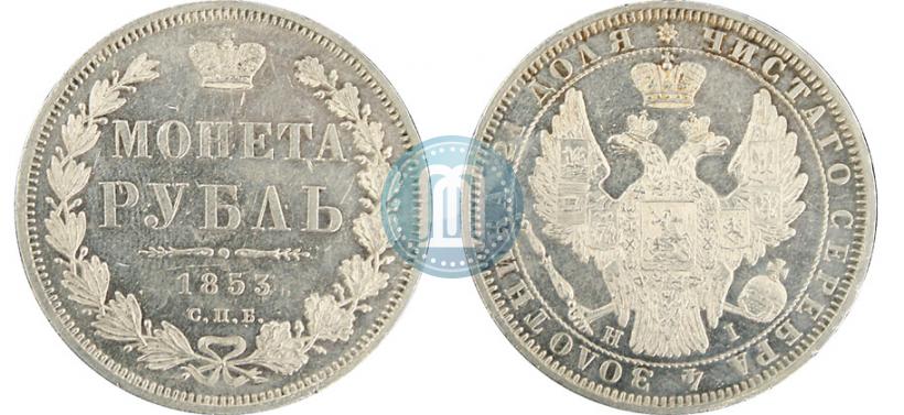 Picture 1 rouble 1853 year СПБ-HI 