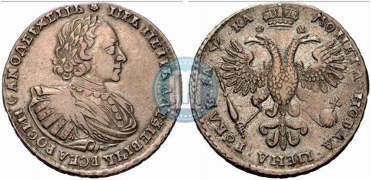 Picture 1 rouble 1721 year K "Portrait with shoulder straps"