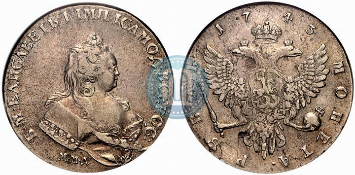 Picture 1 rouble 1743 year ММД 