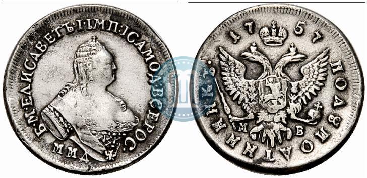 Фото Полуполтинник 1757 года ММД-МБ 