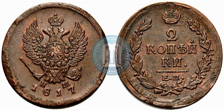 Picture 2 kopecks 1817 year ЕМ-НМ 