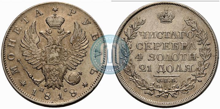 Picture 1 rouble 1818 year СПБ-ПС 