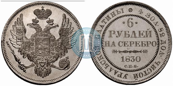 Picture 6 roubles 1830 year СПБ 