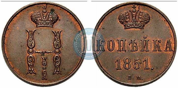 Picture 1 kopeck 1851 year ВМ 