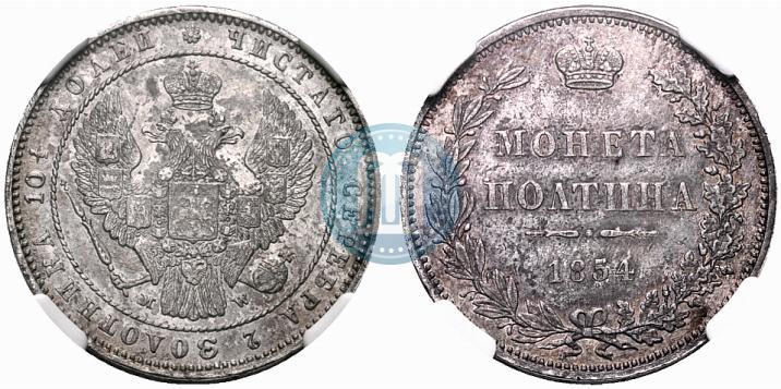 Picture Poltina 1854 year MW 