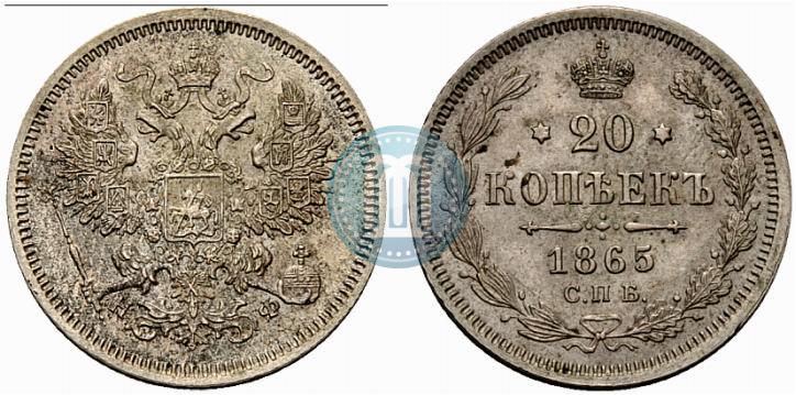 Picture 20 kopecks 1865 year СПБ-НФ 