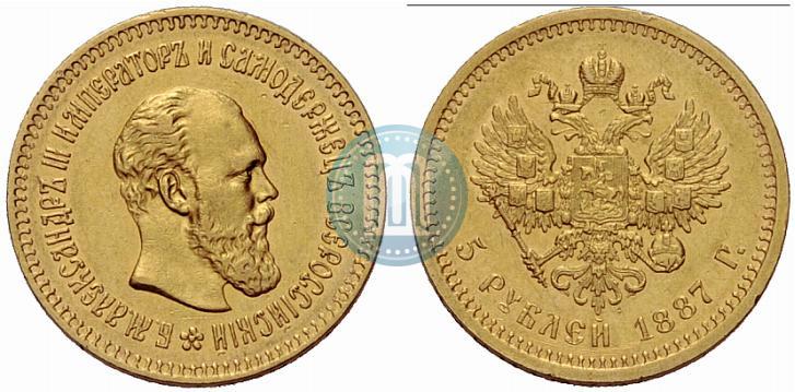 Picture 5 roubles 1887 year (АГ) 