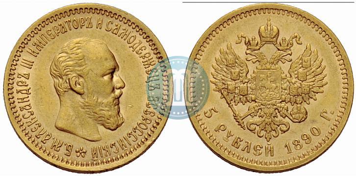 Picture 5 roubles 1890 year (АГ) 