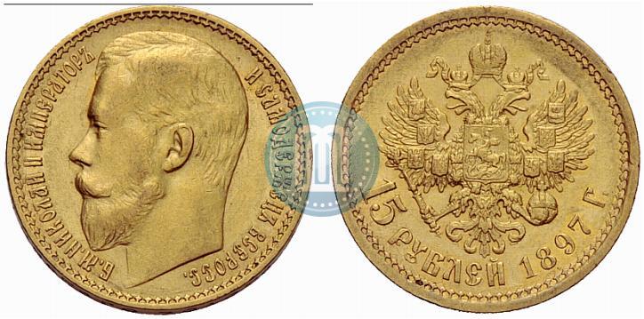 Picture 15 roubles 1897 year (АГ) 
