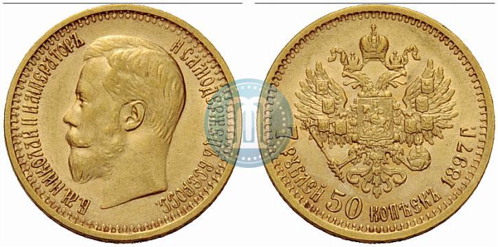Фото 7,5 рублей 1897 года (АГ) 