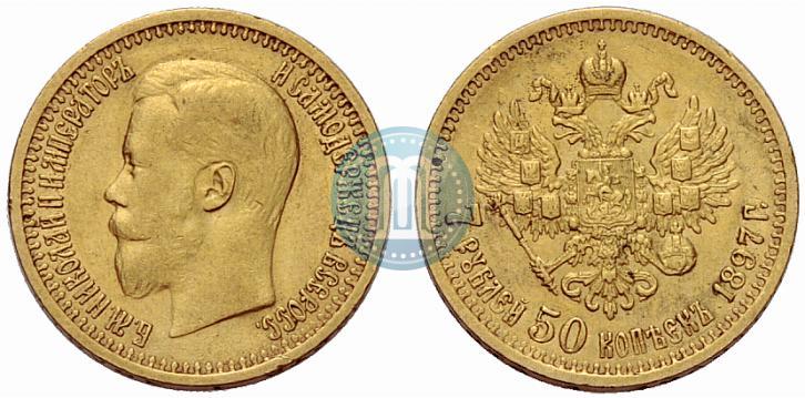 Picture 7,5 roubles 1897 year (АГ) 