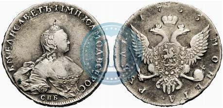 Picture 1 rouble 1755 year СПБ-ЯI 