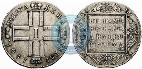 Фото 1 рубль 1801 года СМ-АИ 