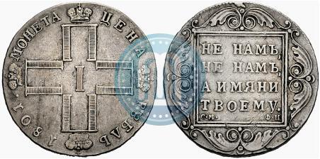Picture 1 rouble 1801 year СМ-ФЦ 