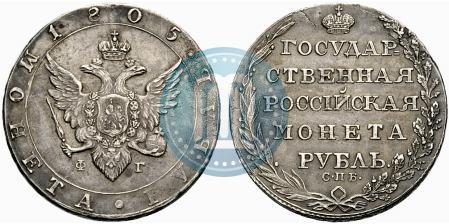 Picture 1 rouble 1805 year СПБ-ФГ 