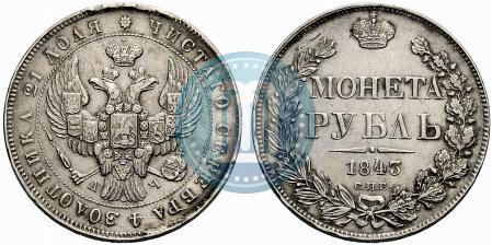 Фото 1 рубль 1843 года СПБ-АЧ 