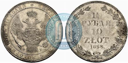 Picture 1,5 roubles - 10 złotych 1833 year НГ 