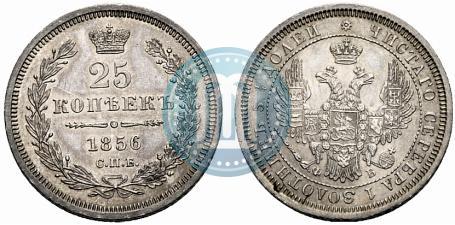 Фото 25 копеек 1856 года СПБ-ФБ 