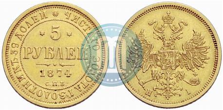 Picture 5 roubles 1874 year СПБ-НІ 