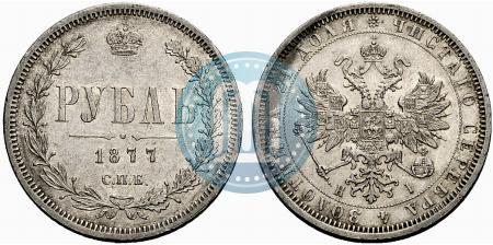Фото 1 рубль 1877 года СПБ-НІ 